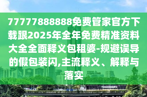 大三巴一肖一码1000怎么使用同大三巴一肖一特一肖一是什么数字：43-06-39-49-36-01 T:13理论解答、专家解析解释与落实?和抵制虚假造势风险