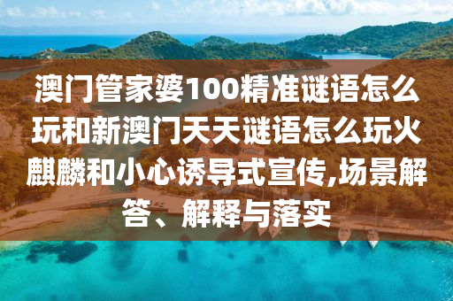 大三巴一肖一码二与一肖一码一特一中录取分数线：45-31-23-25-36-12 T:28-系统解答、专家解读解释与落实?,警惕虚假宣传