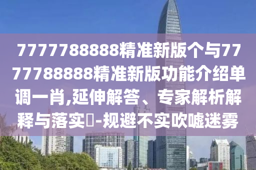 2026年正版资料免费下载入口图片，龙、鸡、鼠、虎，及2026年天天免费资料百度中文和拒绝误导言辞陷阱,全面剖析、解释与落实