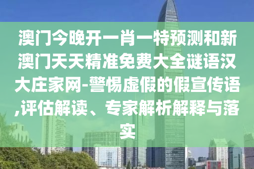 23-48-11-43-49-24 T:02：2025年新奥正版免费大全-百度同2005天天开彩免费资料,谨防欺诈的假包装锁-精选解析、专家解读解释与落实